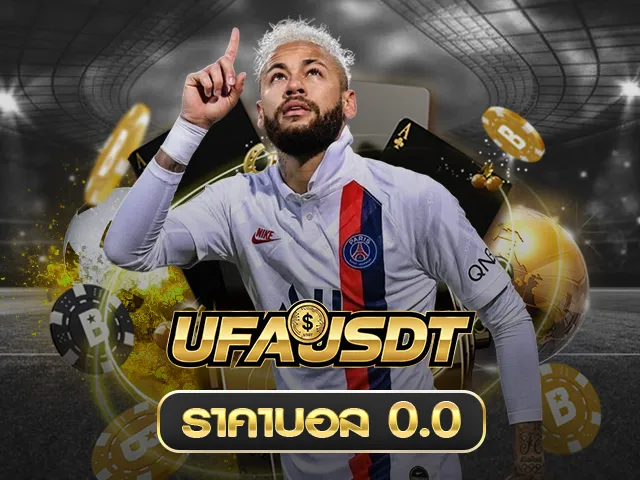 ราคาเสมอ